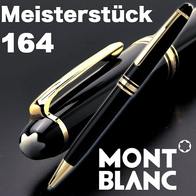 ドイツの】 新品未使用!!MONTBLANC モンブラン マイスターシュ