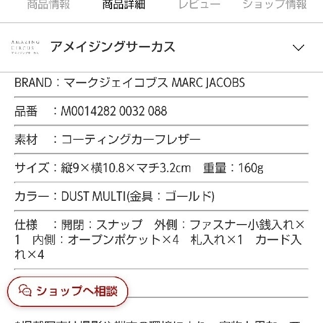 MARC JACOBS(マークジェイコブス)のMARC JACOBS ミニ 財布 折り畳み財布 レディースのファッション小物(財布)の商品写真