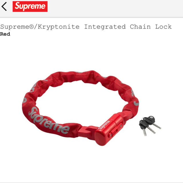 その他Supreme Kryptonite Integrated ChainLock