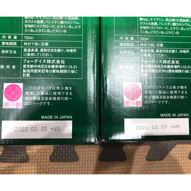 フォーデイズ　核酸ドリンク 食品/飲料/酒の健康食品(その他)の商品写真