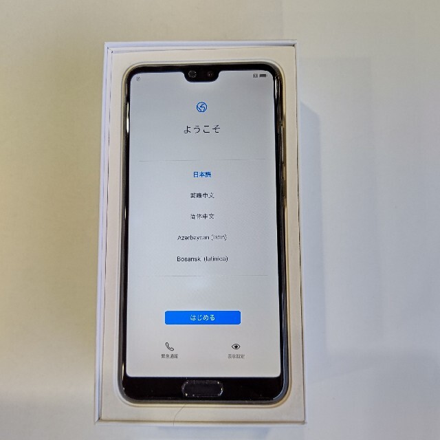 HUAWEI(ファーウェイ)の美品　HUAWEI　P20　ファーウェイ　BLACK スマホ/家電/カメラのスマートフォン/携帯電話(スマートフォン本体)の商品写真