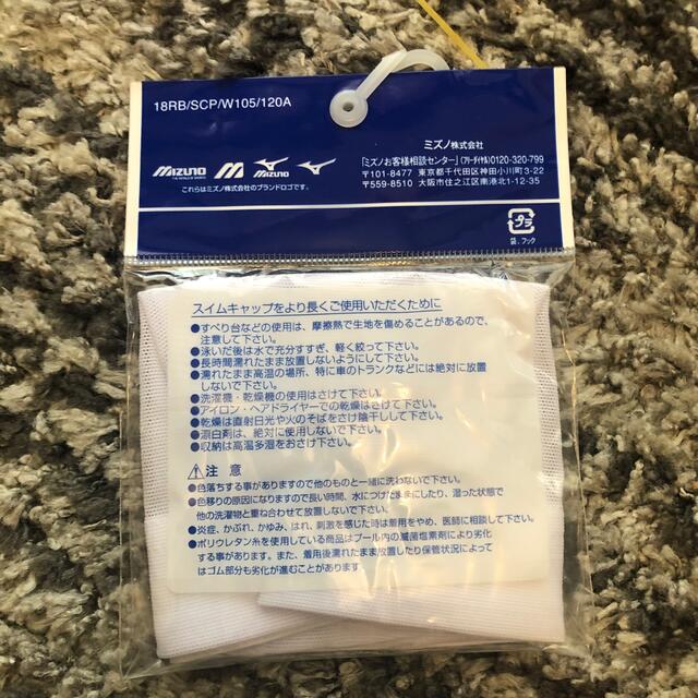 MIZUNO(ミズノ)のミズノ　スイムキャップ スポーツ/アウトドアのスポーツ/アウトドア その他(マリン/スイミング)の商品写真