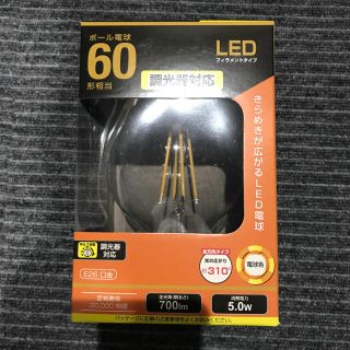 オームデンキ(オーム電機)のLED電球 フィラメントタイプ 60W形相当 調光器対応(蛍光灯/電球)