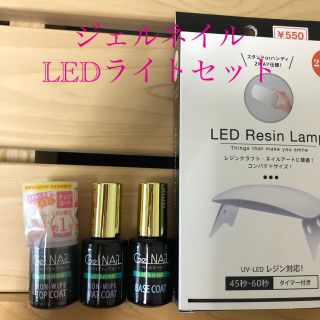 セリア ジェルネイル キャンドゥ LEDライト(ネイル用品)