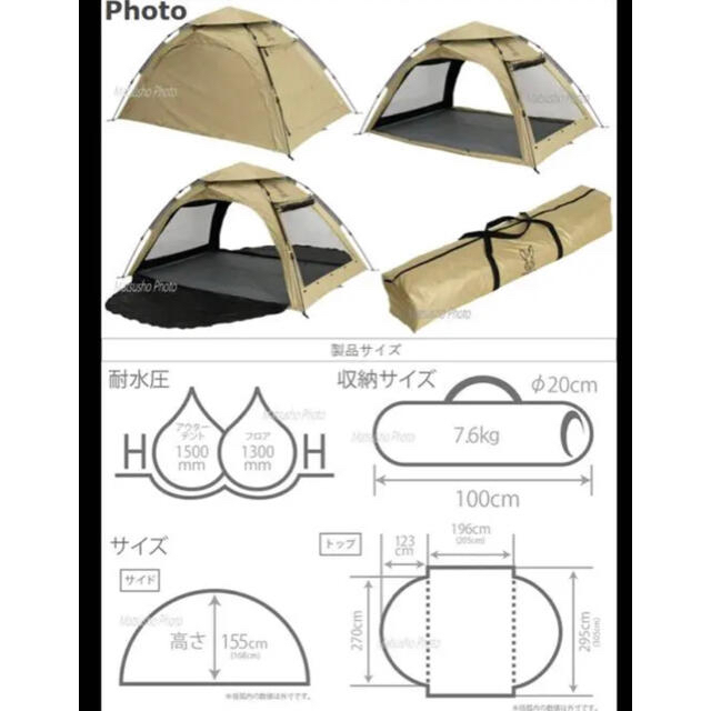 【新品未使用】DOD わがやのシェード T5-721-TN タン