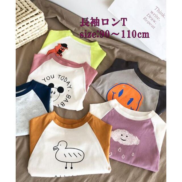 韓国　子供服　長袖　Tシャツ　90　100　110　男女兼用 キッズ/ベビー/マタニティのキッズ服女の子用(90cm~)(Tシャツ/カットソー)の商品写真