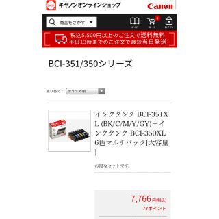 キヤノン(Canon)の【1色開封後】純正品：キャノン6色マルチパック[大容量](PC周辺機器)