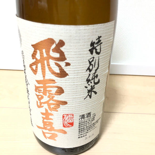 [売却済み]　飛露喜　1800ml 日本酒　 食品/飲料/酒の酒(日本酒)の商品写真