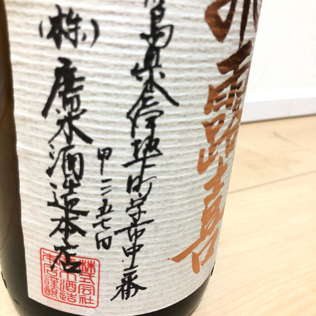 [売却済み]　飛露喜　1800ml 日本酒　 食品/飲料/酒の酒(日本酒)の商品写真