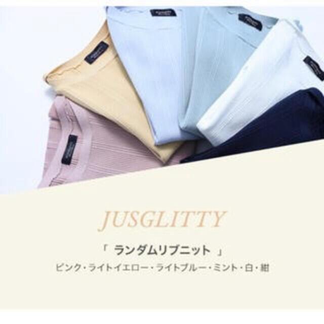 JUSGLITTY(ジャスグリッティー)の美品　2021ss ジャスグリッティ　ノベルティニット　黄色 レディースのトップス(ニット/セーター)の商品写真