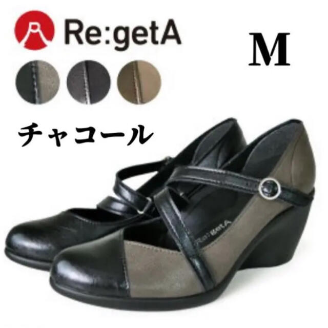 Re:getA(リゲッタ)の【おまけ付き】used品　Re:getA リゲッタ　7cm  Mサイズ レディースの靴/シューズ(ハイヒール/パンプス)の商品写真