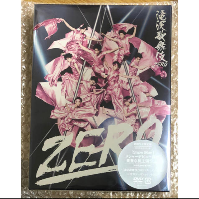 新品未開封 滝沢歌舞伎ZERO（初回生産限定盤） DVD - 舞台/ミュージカル