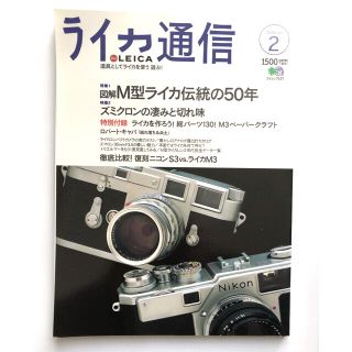 ライカ(LEICA)のライカ通信 2000年 No.2(趣味/スポーツ/実用)