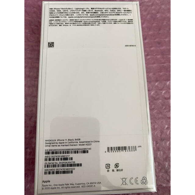 Apple(アップル)のiphone11  64GB SIMフリー　新品未開封　残債無し スマホ/家電/カメラのスマートフォン/携帯電話(スマートフォン本体)の商品写真