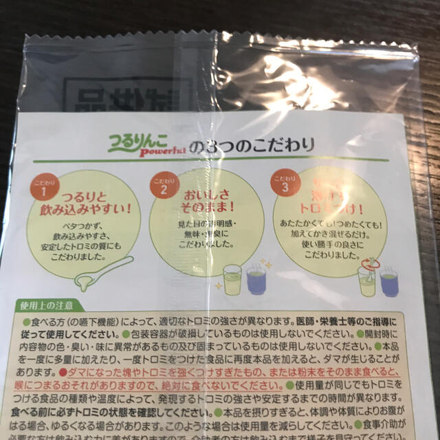 森永乳業(モリナガニュウギョウ)のつるりんこ３種21本　 食品/飲料/酒の食品(その他)の商品写真