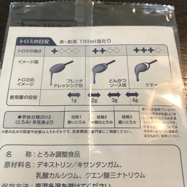 森永乳業(モリナガニュウギョウ)のつるりんこ３種21本　 食品/飲料/酒の食品(その他)の商品写真