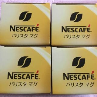 ネスレ(Nestle)の❤️NESCAFÉ バリスタ  マグカップ4個セット❣️(グラス/カップ)