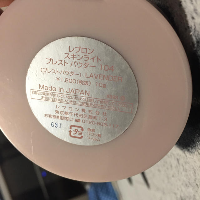 REVLON(レブロン)のレブロン スキンライト プレストパウダー 104 コスメ/美容のベースメイク/化粧品(フェイスパウダー)の商品写真