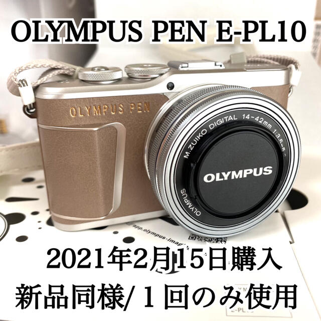 OLYMPUS(オリンパス)の大幅値下げ【新品同様】OLYMPUS PEN E-PL10 ブラウン スマホ/家電/カメラのカメラ(ミラーレス一眼)の商品写真