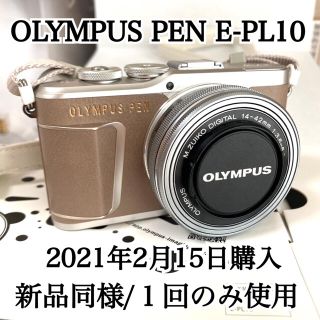 オリンパス(OLYMPUS)の大幅値下げ【新品同様】OLYMPUS PEN E-PL10 ブラウン(ミラーレス一眼)