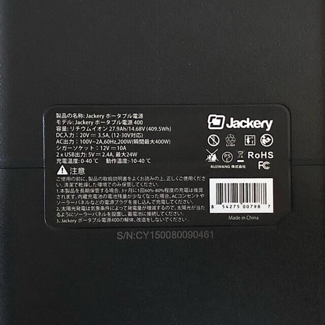 jackery ポータブル電源 400