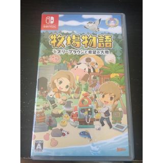 ニンテンドースイッチ(Nintendo Switch)の牧場物語 オリーブタウンと希望の大地 Switch(家庭用ゲームソフト)