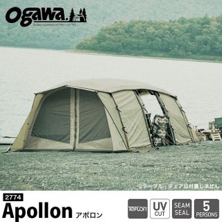 キャンパルジャパン(CAMPAL JAPAN)のオガワ（ogawa）アポロン2774   新品未使用品(テント/タープ)