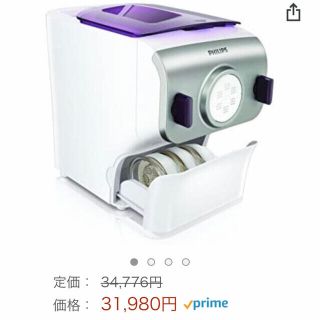 フィリップス(PHILIPS)のヌードルメーカー(調理道具/製菓道具)