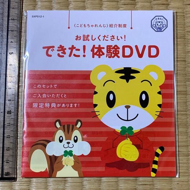 こどもちゃれんじ すてっぷ しまじろう DVD他 - 絵本・児童書