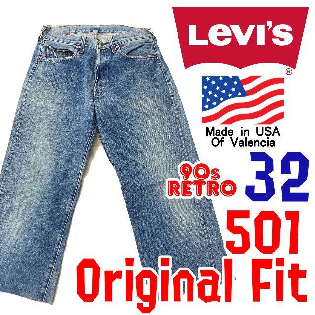 90s USA製 555 バレンシア工場 リーバイス 501 デニムパンツ 32 | フリマアプリ ラクマ
