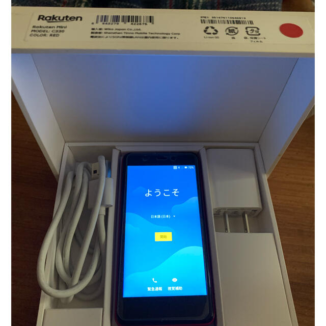 Rakuten mini「赤」 1