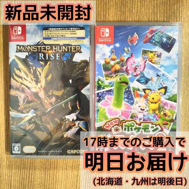 新品　Switchソフト2本