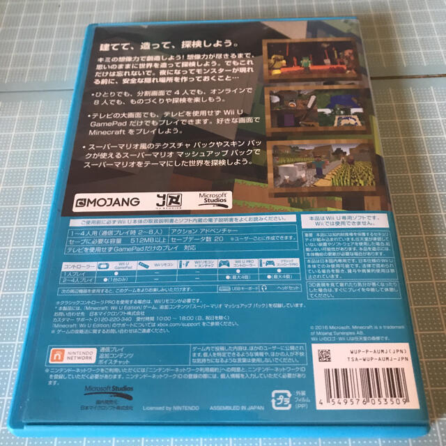 Wii U(ウィーユー)のMinecraft： Wii U Edition Wii U エンタメ/ホビーのゲームソフト/ゲーム機本体(家庭用ゲームソフト)の商品写真