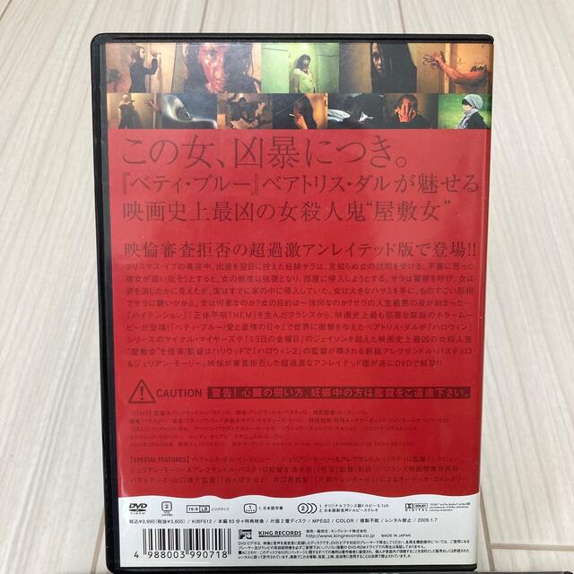 屋敷女 アンレイテッド版('07仏) エンタメ/ホビーのDVD/ブルーレイ(外国映画)の商品写真