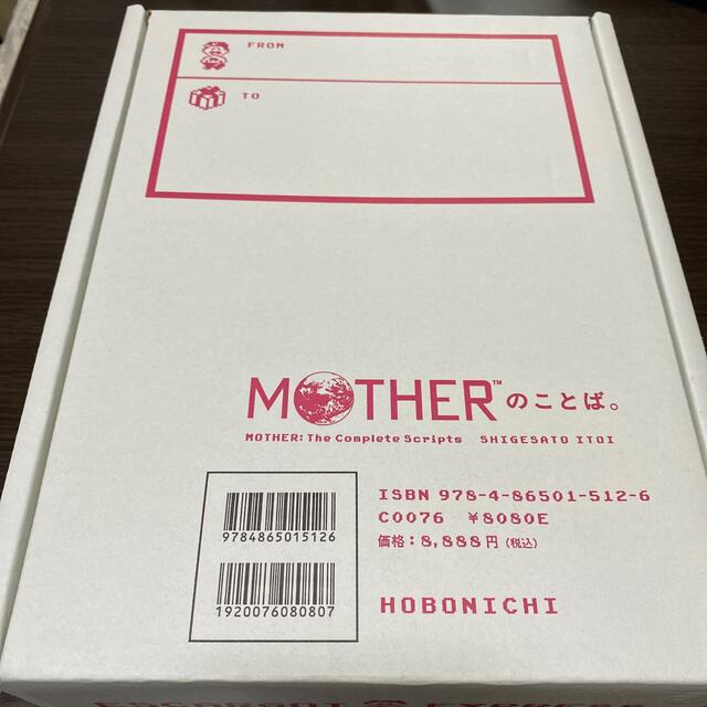 文学小説ＭＯＴＨＥＲのことば。