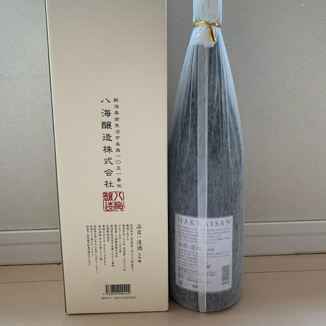 ★数量限定品★【新品未開封】清酒 大吟醸《八海山》1800ml