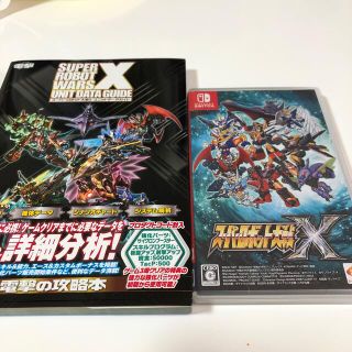 バンダイナムコエンターテインメント(BANDAI NAMCO Entertainment)のスーパーロボット大戦Ｘ Switch とユニットデータガイド本(家庭用ゲームソフト)