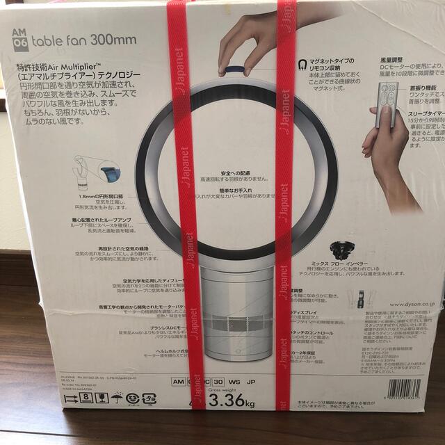 Dyson(ダイソン)のダイソンcool　AM06　ホワイト・シルバー　AM06DC30WS スマホ/家電/カメラの冷暖房/空調(サーキュレーター)の商品写真