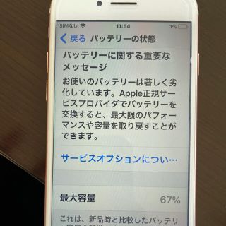 アップル(Apple)のiPhone7 32G ピンクゴールド　au(スマートフォン本体)