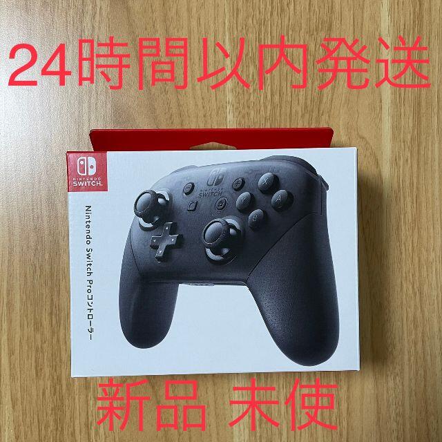 【24時間以内発送】Nintendo Switch 本体 プロコン付き Nintendo Switch - 【新品】24時間以内発送 Nintendo Switch