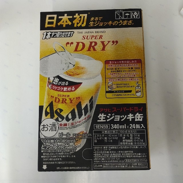 アサヒスーパードライ 生ジョッキ缶340ml24本入り 食品/飲料/酒の酒(ビール)の商品写真