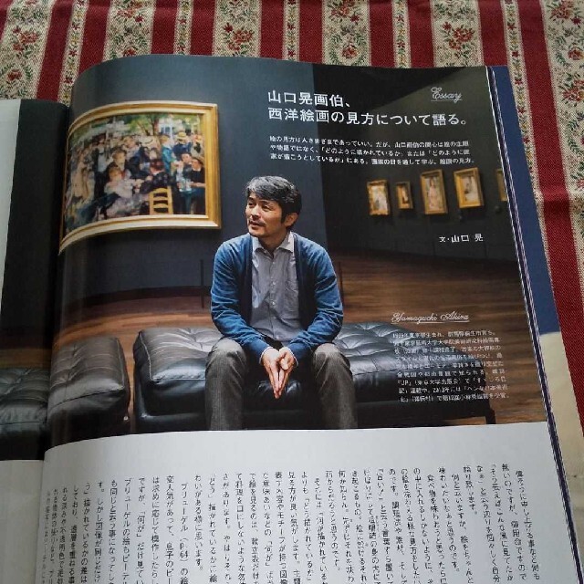 美術テーマの雑誌2冊セット エンタメ/ホビーの本(アート/エンタメ)の商品写真