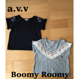 アーヴェヴェ(a.v.v)のa.v.v✳︎BoomyRoomy フリンジ　カットソーTシャツ 110 120(Tシャツ/カットソー)
