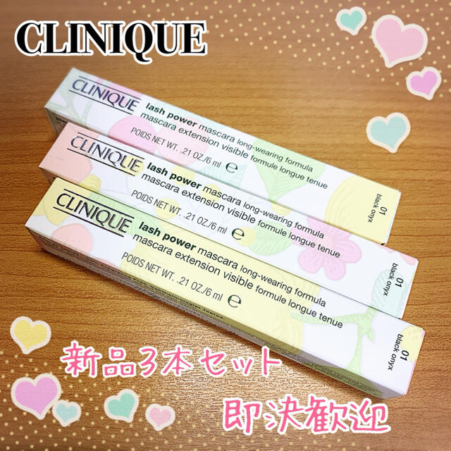 CLINIQUE(クリニーク)の3本セット(箱付新品 日本製)クリニーク ラッシュパワーマスカラ#01 ブラック コスメ/美容のベースメイク/化粧品(マスカラ)の商品写真