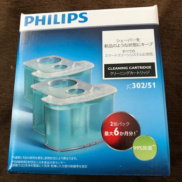 PHILIPS(フィリップス)のフィリップス クリーニングカートリッジ 2個入 スマホ/家電/カメラの美容/健康(メンズシェーバー)の商品写真