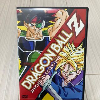 DRAGON BALL Z SPECIAL SELECTION DVD (アニメ)