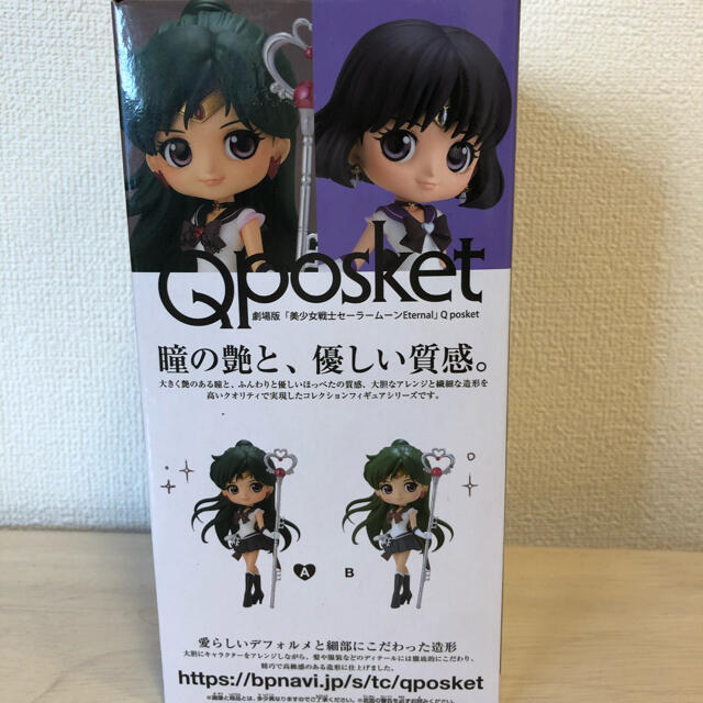 BANPRESTO(バンプレスト)のセーラープルート Qposket Aカラー エンタメ/ホビーのおもちゃ/ぬいぐるみ(キャラクターグッズ)の商品写真