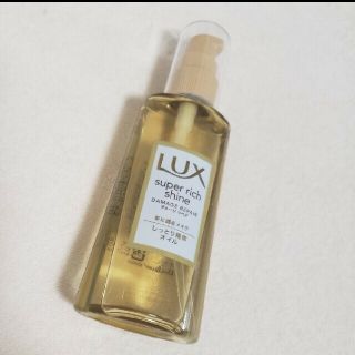 ラックス(LUX)ののの様専用♡LUX super rich shine しっとり補修オイル(オイル/美容液)