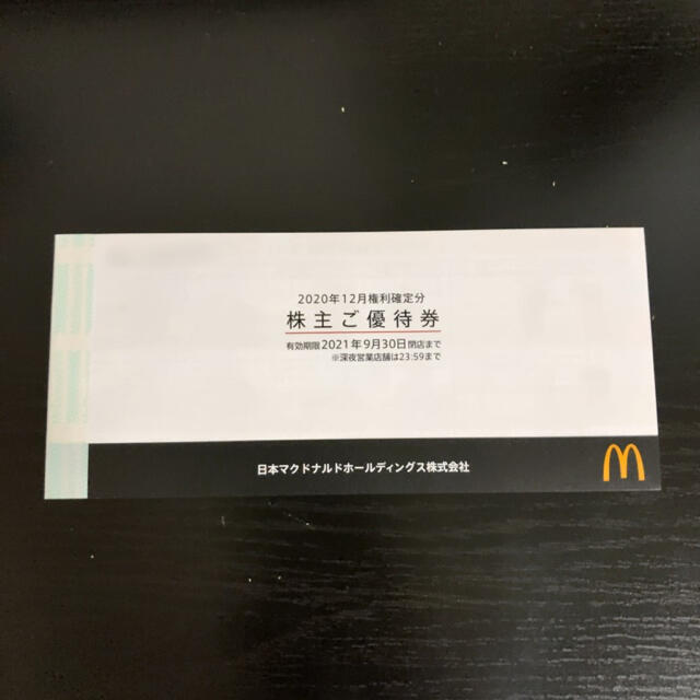 マクドナルド(マクドナルド)のマクドナルド 株主優待券 1冊6枚 チケットの優待券/割引券(フード/ドリンク券)の商品写真