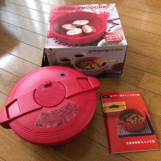 マイヤー(MEYER)のpressure cooker レンジでチンする圧力鍋(調理道具/製菓道具)